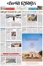 Punjabi Tribune (Delhi Edition)
