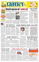 पुणे जिल्हा आवृत्ती