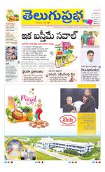 Telugu Prabha