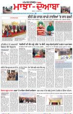Punjabi Tribune (Majha/Doaba)
