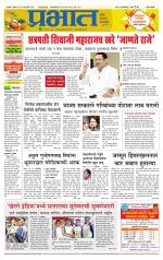 सातारा आवृत्ती