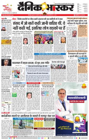 औरंगाबाद डाक