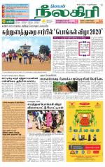 Nilgiri-Coimbatore Supplement