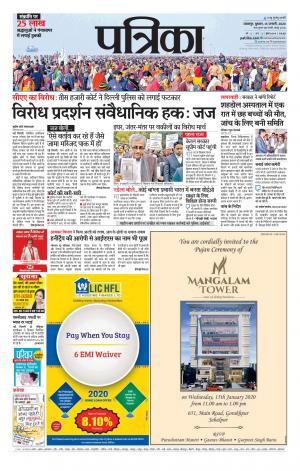 Balaghat Seoni Patrika