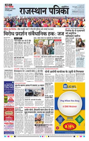 Rajasthan Patrika Coimbatore