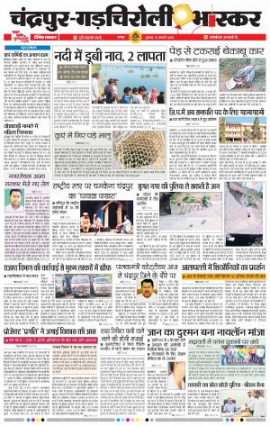 चंद्रपूर