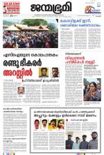 Kozhikode