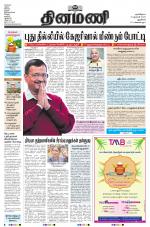 Dinamani - New Delhi