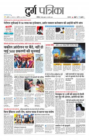 Durg Patrika