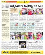 Prakasam Constituencies