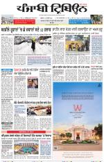 Punjabi Tribune