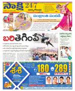 East Godavari District