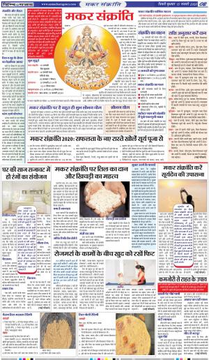 WEDNESDAY 15 JAN 2020