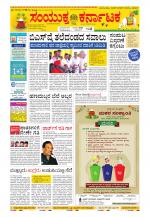 Namma Kalaburagi ಕಲಬುರಗಿ