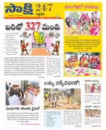 Siddipet District