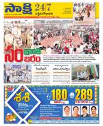 West Godavari District