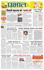 पुणे शहर आवृत्ती