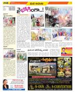 West Godavari Constituencies