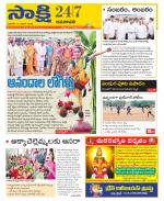 Guntur Amaravathi District