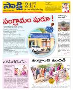 Jayashankar District