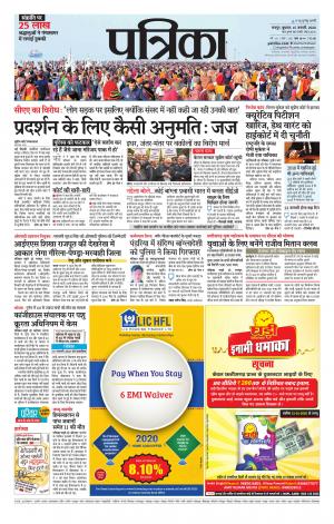 Bhilai Patrika News