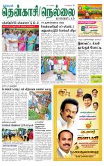 Nellai District-Tirunelveli Supplement