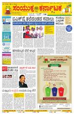 Namma Bengaluru, ಬೆಂಗಳೂರು