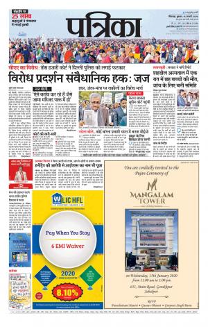 Chhindwara Patrika