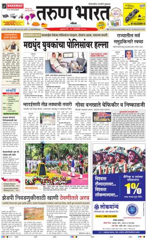 goa tarun bharat day