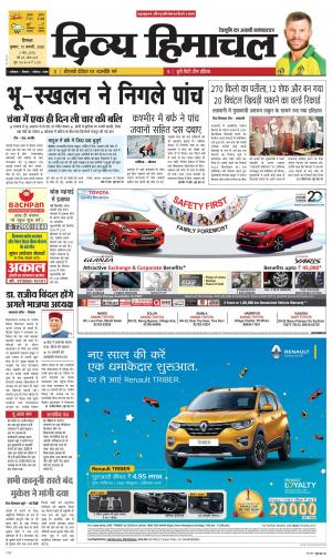 Divya Himachal Shimla