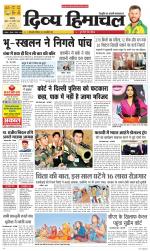 Divya Himachal Chandigarh+Mera Shimla +Aastha