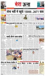 Divya Himachal Dharamsala +Mera Una +Aastha