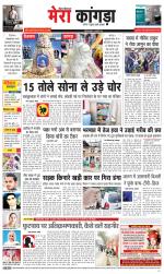 Divya Himachal Dharamsala+ Mera Kangra +Aastha