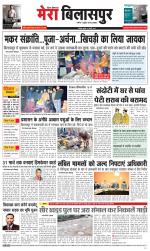 Divya Himachal Dharamsala+Mera Bilaspur +Aastha