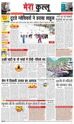 Divya Himachal Dharamsala+Mera Kullu +Aastha