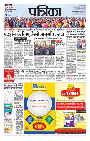 Gwalior Patrika