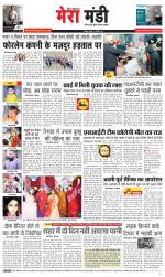 Divya Himachal Dharamsala+Mera Mandi +Aastha