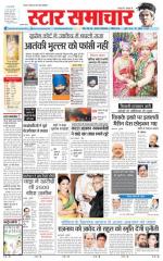Star Samachar Satna