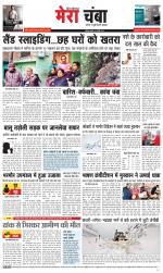 Divya Himachal Dharamsala+Mera Chamba+Aastha