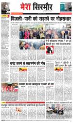 Divya Himachal Shimla+Mera Sirmour +Aastha 