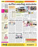 Nalgonda Constituencies