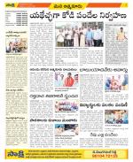 SPSR Nellore Constituencies