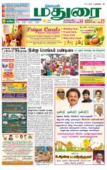 Madurai Supplement