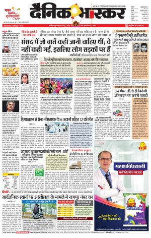 अकोला सिटी