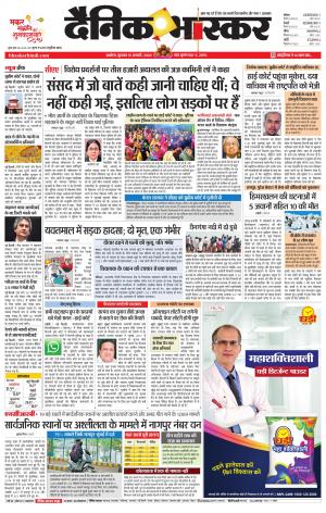 अकोला मेल