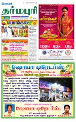 Dharmapuri-Salem Supplement