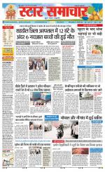 Star Samachar shahdol