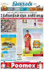 Madurai  Main 
