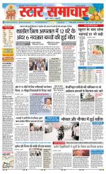 Star Samachar Satna