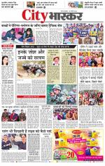 सतना सिटी भास्कर 